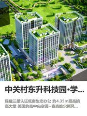 我在中关村找办公场地8年，见过太多坑 - 缩略图 1