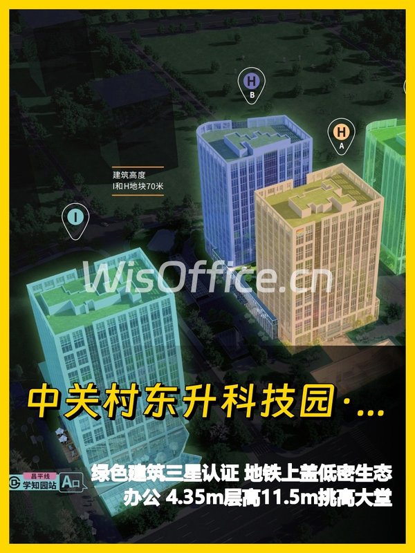 海淀园区让我心动了 - 首图