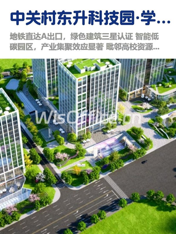 海淀轨道微中心，租金低至一杯咖啡钱 - 首图