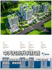 推荐中关村东升科技园学北园双地铁绿色生态 - 缩略图 1