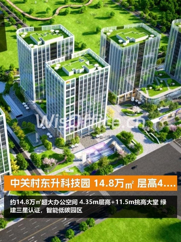 中关村东升科技园 14.8万㎡ 层高4.35m 产业集聚 - 首图