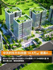 中关村东升科技园 14.8万㎡ 层高4.35m 产业集聚 - 缩略图 1