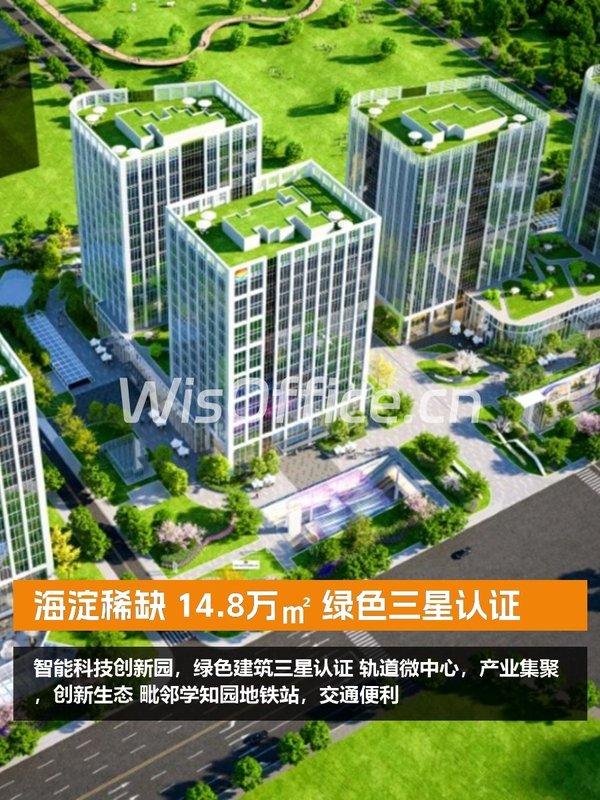 海淀稀缺 14.8万㎡ 绿色三星认证 - 首图