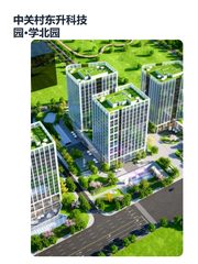 今天来看房，中关村东升园生态办公真赞 - 缩略图 1