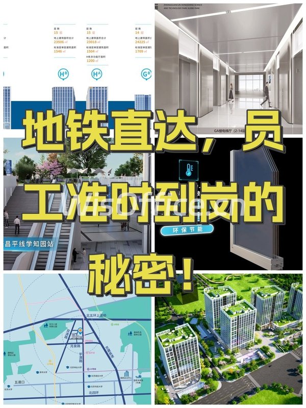 地铁直达，员工准时到岗的秘密！ - 首图