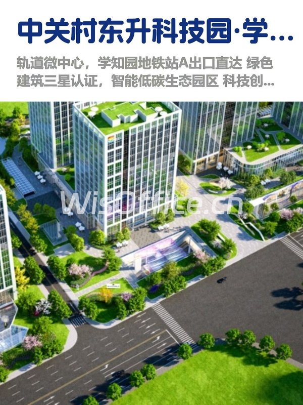 海淀地铁口，租金低至一杯咖啡钱 - 首图