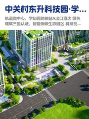 海淀地铁口，租金低至一杯咖啡钱 - 缩略图 1