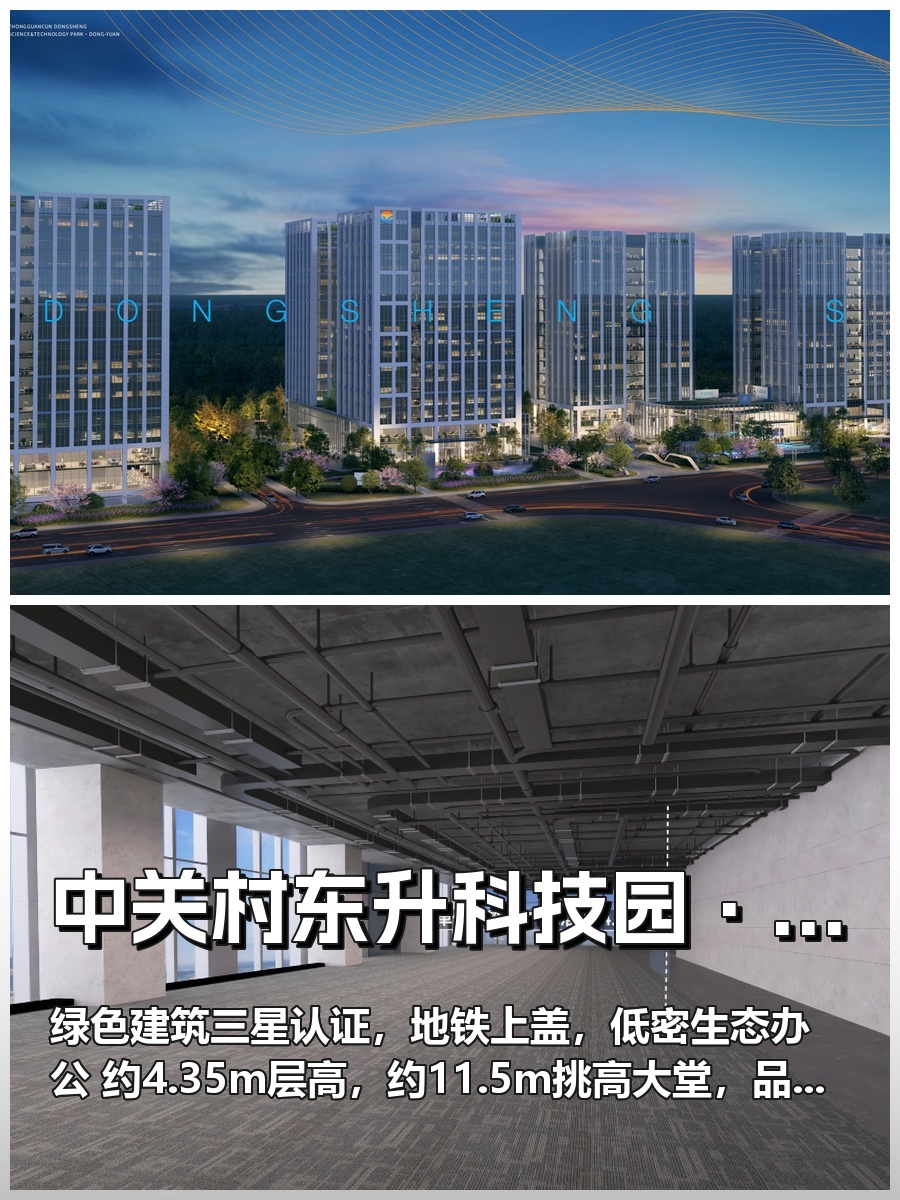科技园区如何持续保持领先？