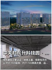 科技园区如何持续保持领先？ - 缩略图 1