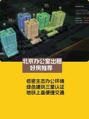 学北园 | 智能科技园 | 绿色三星认证？ - 缩略图 1