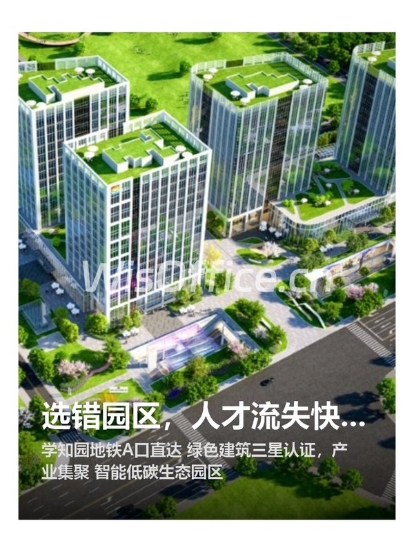 选错园区，人才流失快过项目进度 - 首图