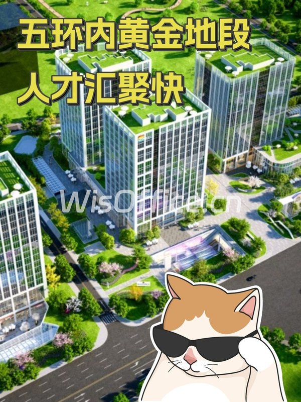 五环内黄金地段 人才汇聚快 - 首图