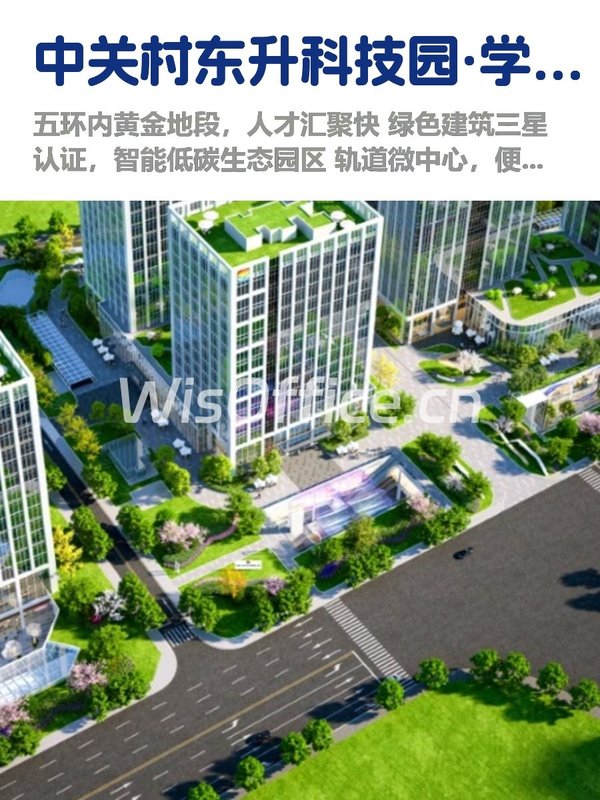 海淀学知园，租金低至一杯咖啡价 - 首图