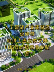 海淀区现房 学北园14.8万㎡ 地铁上盖 - 缩略图 1