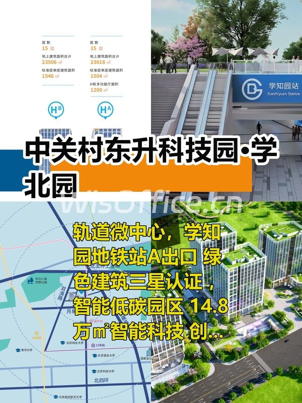 地铁直达，员工准时到岗 - 首图