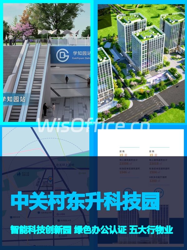 中关村 500㎡ 低密生态办公，层高3.6m - 首图