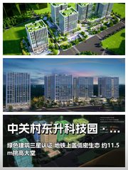 创新企业必看：学北园双露台会议场 - 缩略图 1