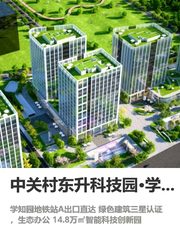 你可以不看别的，但学北园的通勤必须了解 - 缩略图 1