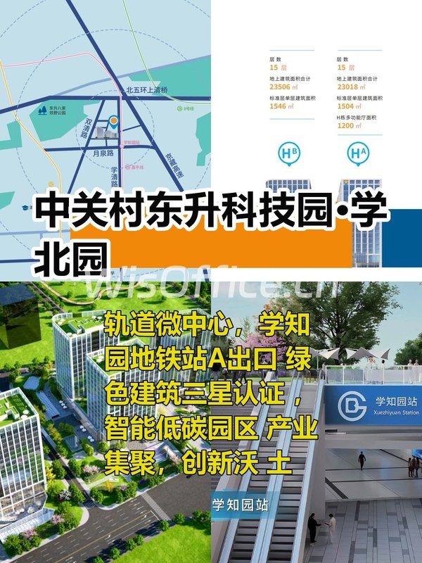 地铁直达人才抢着来 - 首图