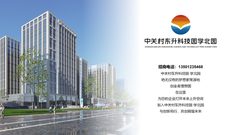 北五环内科技园 3000㎡ 绿色三星认证 - 缩略图 30