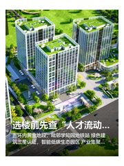 选楼前先查“人才流动表” - 缩略图 1