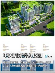 推荐中关村东升科技园·学北园 - 缩略图 1