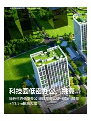科技园低密办公，挑高拉满 - 缩略图 1