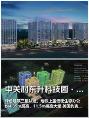 三年内，如何让团队扎根科技园？ - 缩略图 1