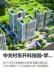 我做写字楼选址8年，今年只推荐这个园区 - 缩略图 1