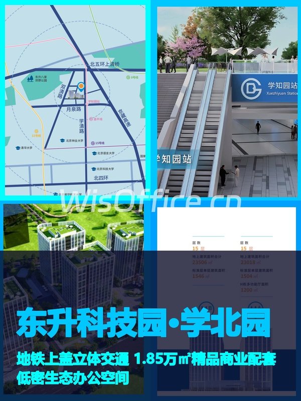园区降本增效，老板直呼内行 - 首图