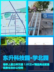 园区降本增效，老板直呼内行 - 缩略图 1