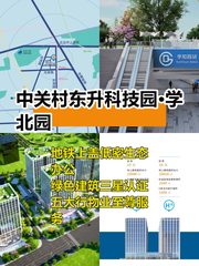 科技圈新宠儿，办公环境绝了 - 缩略图 1