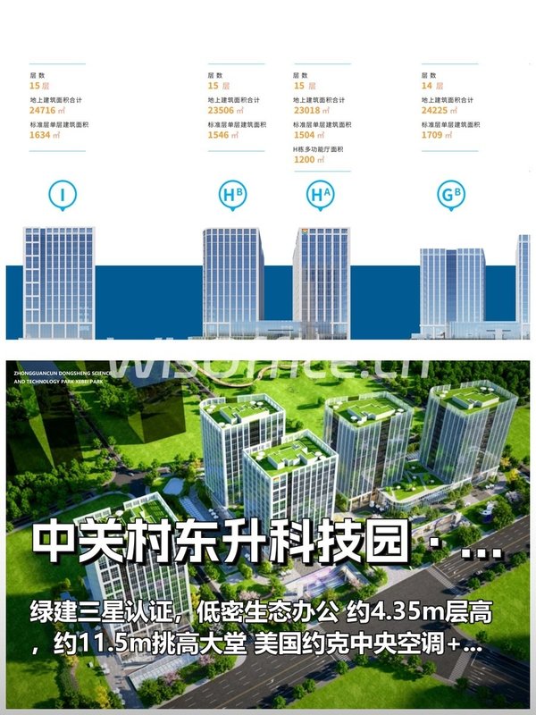 推荐中关村东升科技园·学北园 - 首图