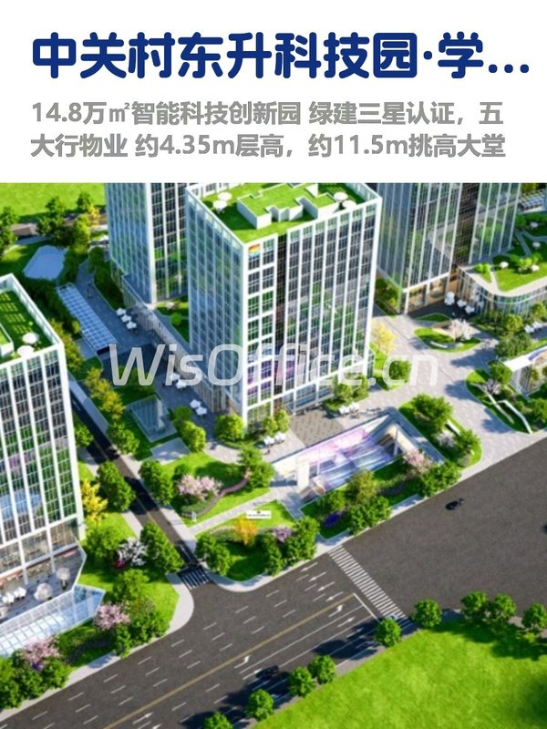 中关村独栋，租金低至一杯咖啡价 - 首图