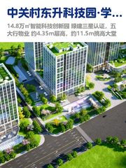 中关村独栋，租金低至一杯咖啡价 - 缩略图 1