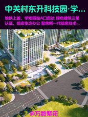 地铁上盖！低碳办公新地标 - 缩略图 1