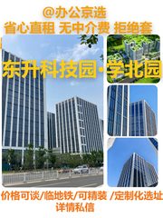 海淀区｜东升科技园学北园新动态 - 缩略图 1
