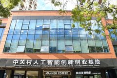 北京中关村AI基地 | 70平 | 4.5元 | 通勤省时神器 - 缩略图 2