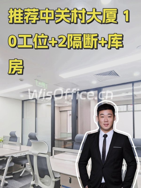 中关村大厦 双地铁 精装修 - 首图