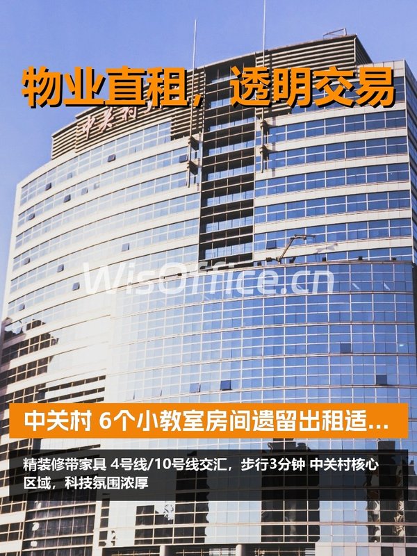 今天来看房，中关村大厦1719真不错 - 首图