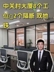 中关村大厦 双地铁 精装修 - 缩略图 1