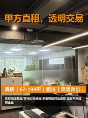 真房｜中关村知识产权大厦 |67-194平｜面议｜灵活办公新选择 - 缩略图 1