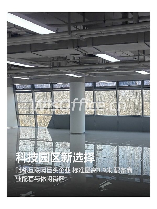 科技园区新选择 - 首图
