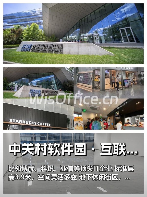 互联网巨头眼红！比邻科技大佬的办公地 - 首图