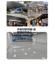 海淀核心 210㎡ 层高3.9米 稀缺整层 - 缩略图 1