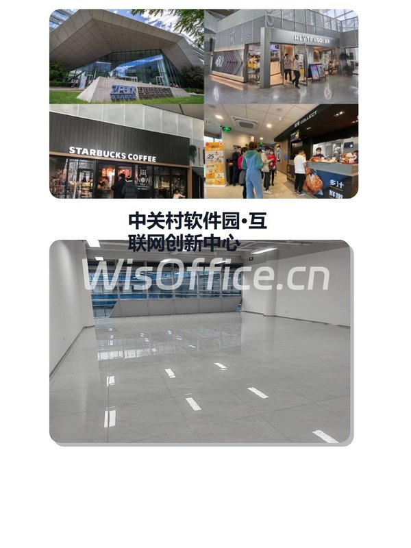 海淀核心 210㎡ 层高3.9米 稀缺整层 - 首图