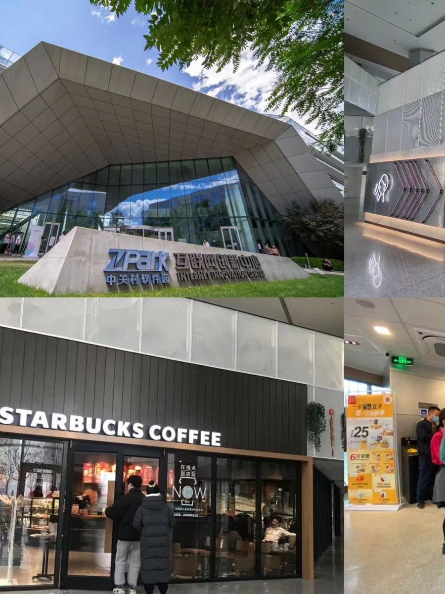 中关村核心区租金低至一杯咖啡价