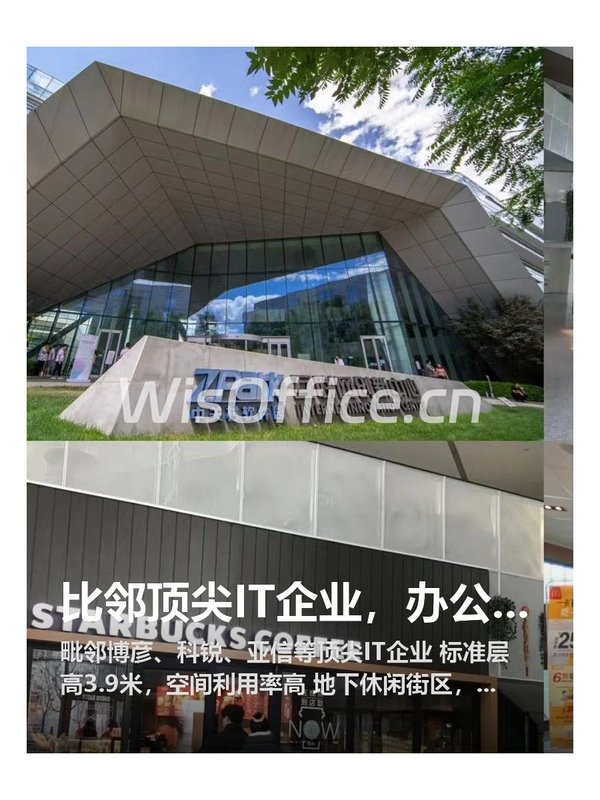 比邻顶尖IT企业，办公氛围直接拉满 - 首图