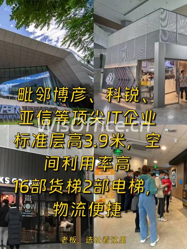 租写字楼别只算租金，还有隐性成本 - 首图