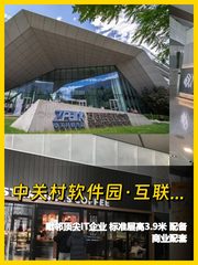 中关村新办公室好喜欢 - 缩略图 1